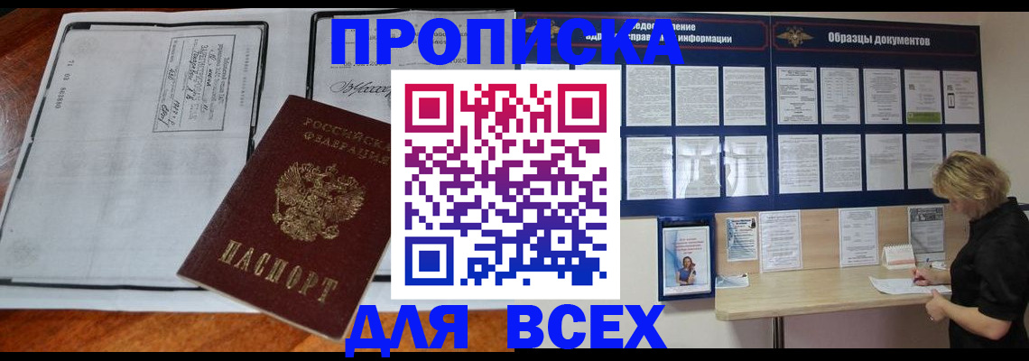 прописка поиск в Аркадаке