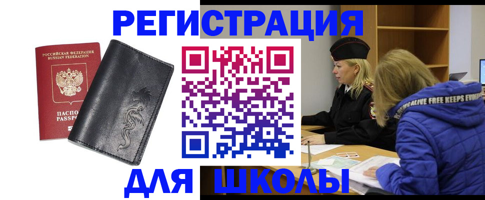 временная регистрация поиск в Аркадаке