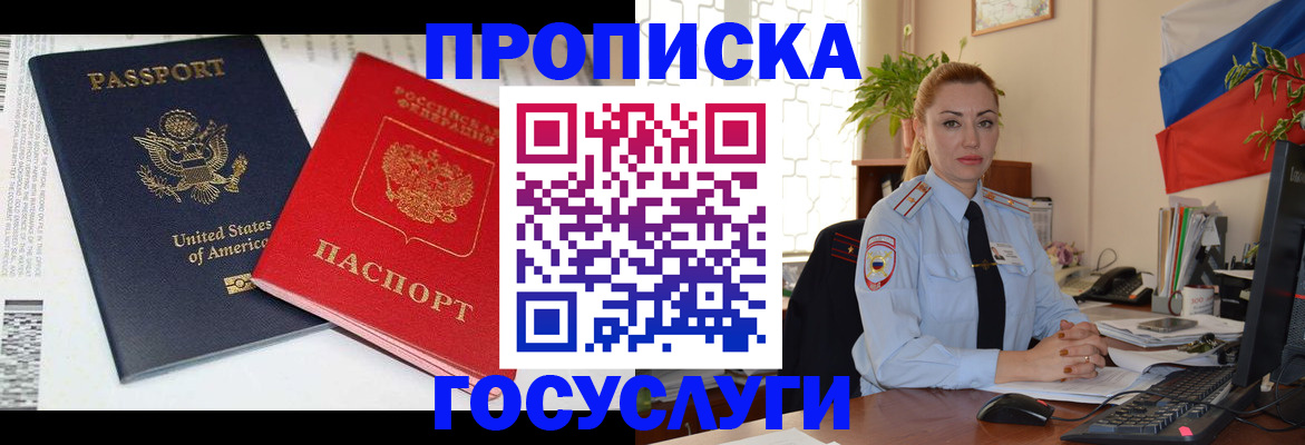 прописка паспорт в Аркадаке